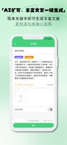 软件功能配图1