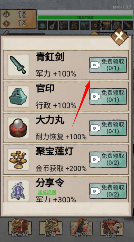 怎么获取武器配图2