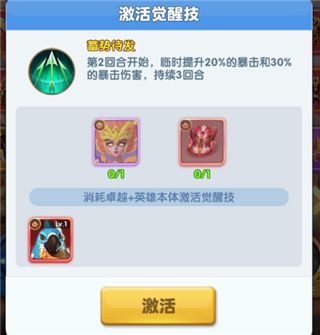 游戏攻略配图11