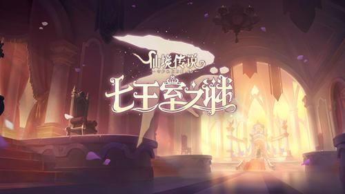 仙境传说RO:守护永恒的爱3