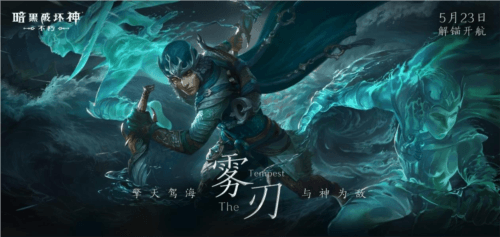 暗黑破坏神:不朽5