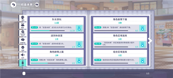 角色养成攻略配图11