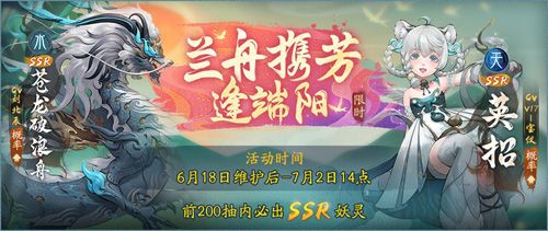 决战!平安京2