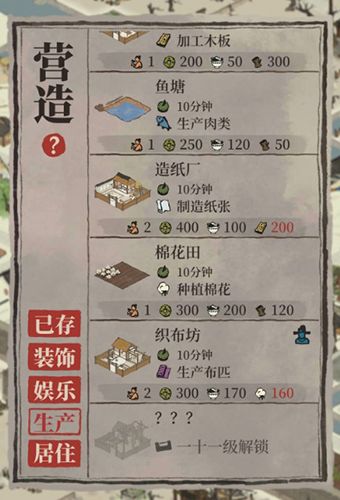 江南百景图织布坊图片