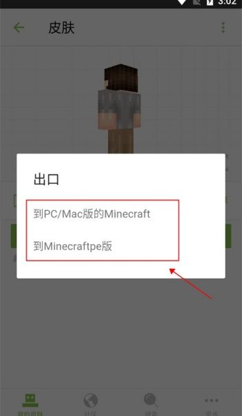 skinseed皮肤制作器17