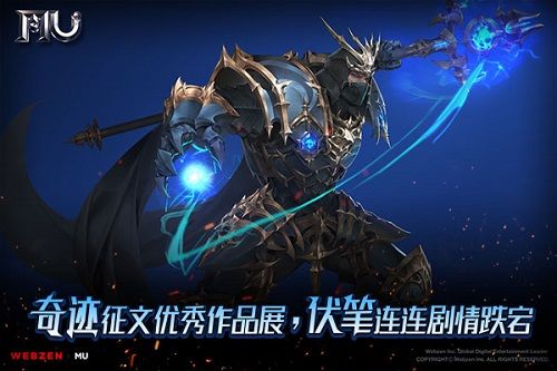 奇迹MU:觉醒