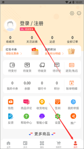 潍坊城市服务APP2