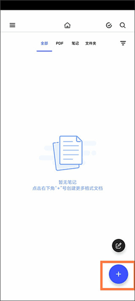 Notein如何添加PDF文件配图1