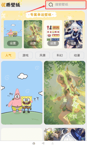 怎么搜索配图2