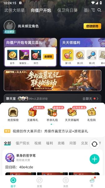 软件特色配图1