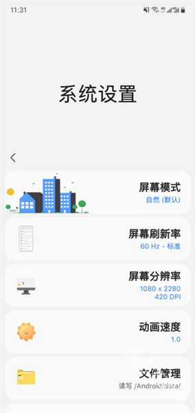 怎么开启高帧率模式配图2