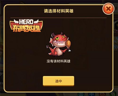 布阵英雄3