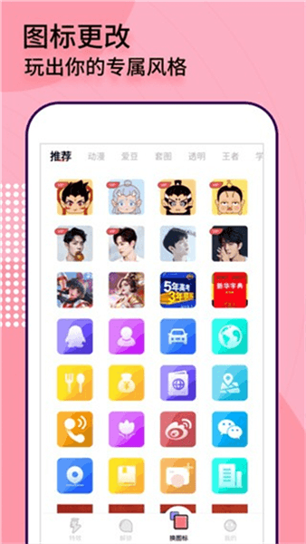 互动桌面特效官方版宣传图