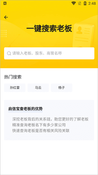 怎么查个人信息配图2