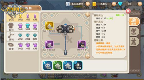 光明勇士2