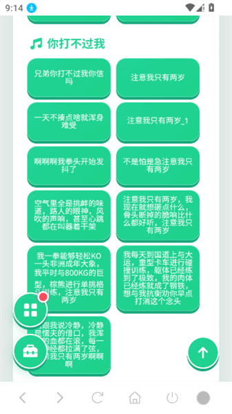 睦子米语音盒app宣传图