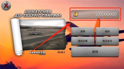 梦幻机场无限金币中文破解版2024宣传图
