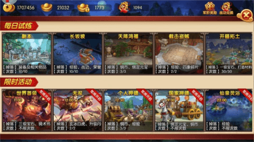 快速冲级攻略配图3
