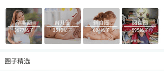 国健圈app安卓下载