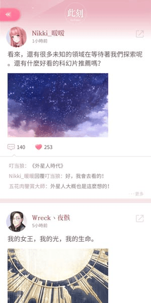 暖暖的家攻略配图5