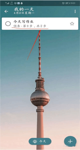 To Do软件9