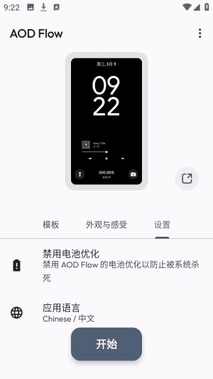 怎么设置语言配图2