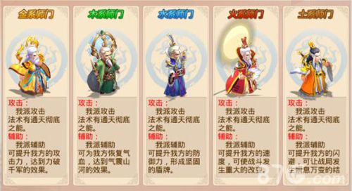 道王手游截图1