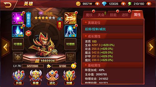 兽人三国3