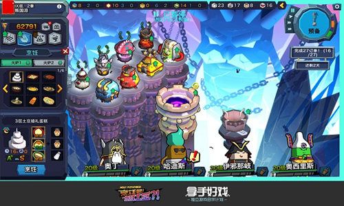 烹饪吧!地狱土豆!3
