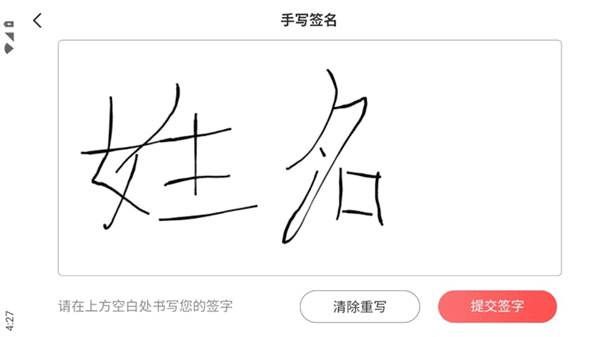 处方手写签名设置方法配图3