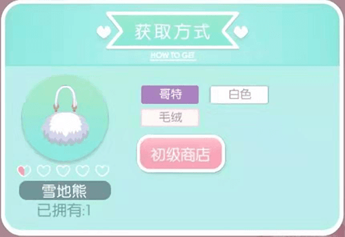 美美小店