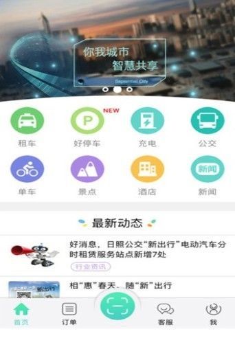 日照通app