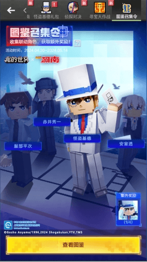 我的世界5