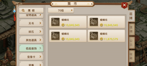 问道手游vivo版怎么赚钱快9
