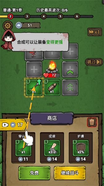 转转大冒险游戏攻略配图1