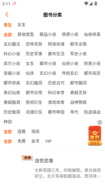 使用教程配图5