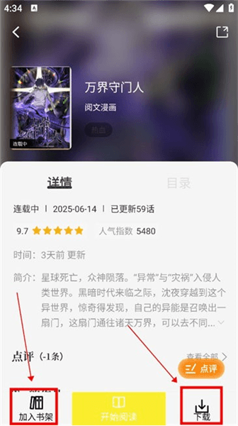 免费看漫教程配图4