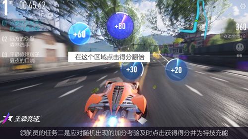 加分考验,提供王牌充能