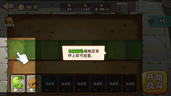 游戏攻略配图2