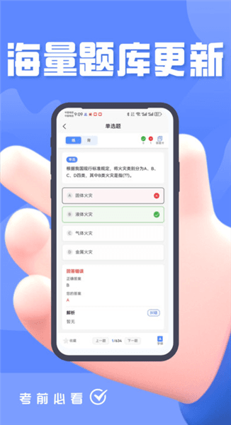 通信安全员考试题峰宣传图