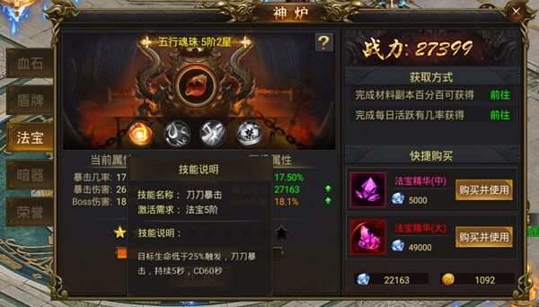 黑暗光年vivo版游戏攻略7
