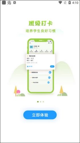 徐州智慧教育平台1