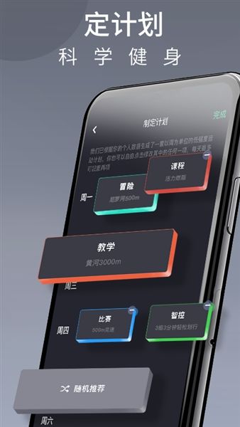 莫比健身4