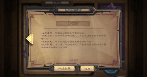 基本规则介绍配图3