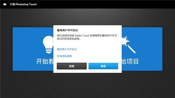 pstouch手机中文版2025