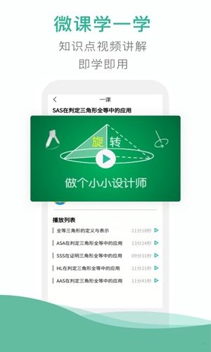 错题plusapp3