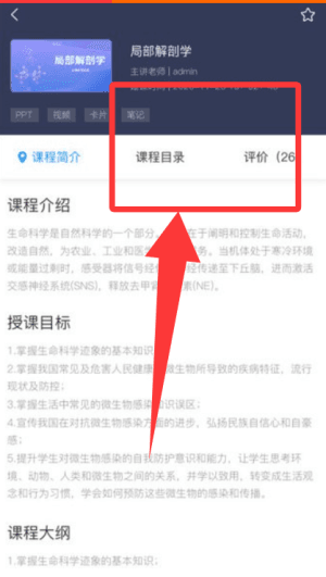 怎么使用配图2