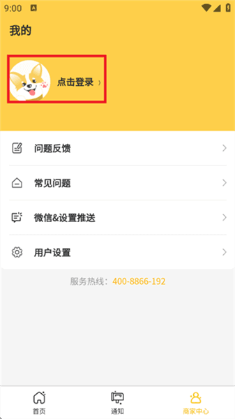 如何登录账号配图2