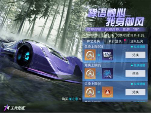 王牌竞速4