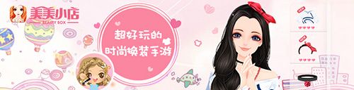 美美小店2